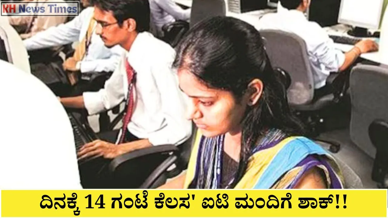 14 hours work in karnataka