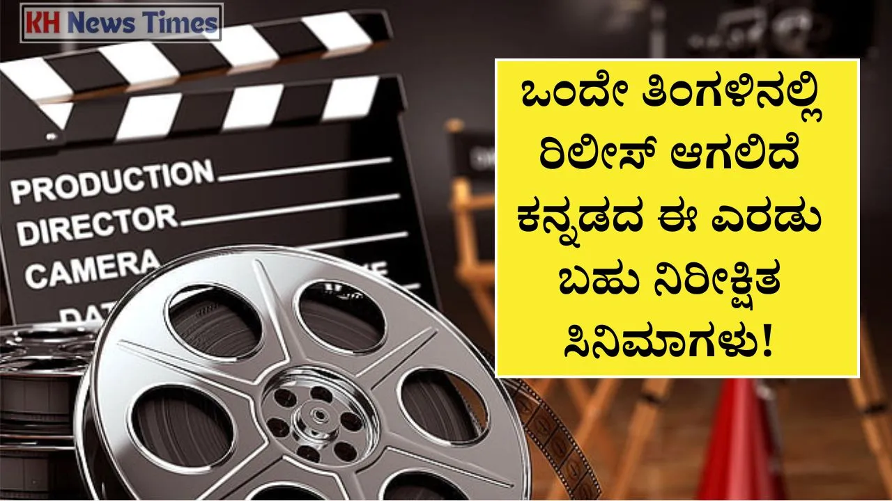 Kannada cinema