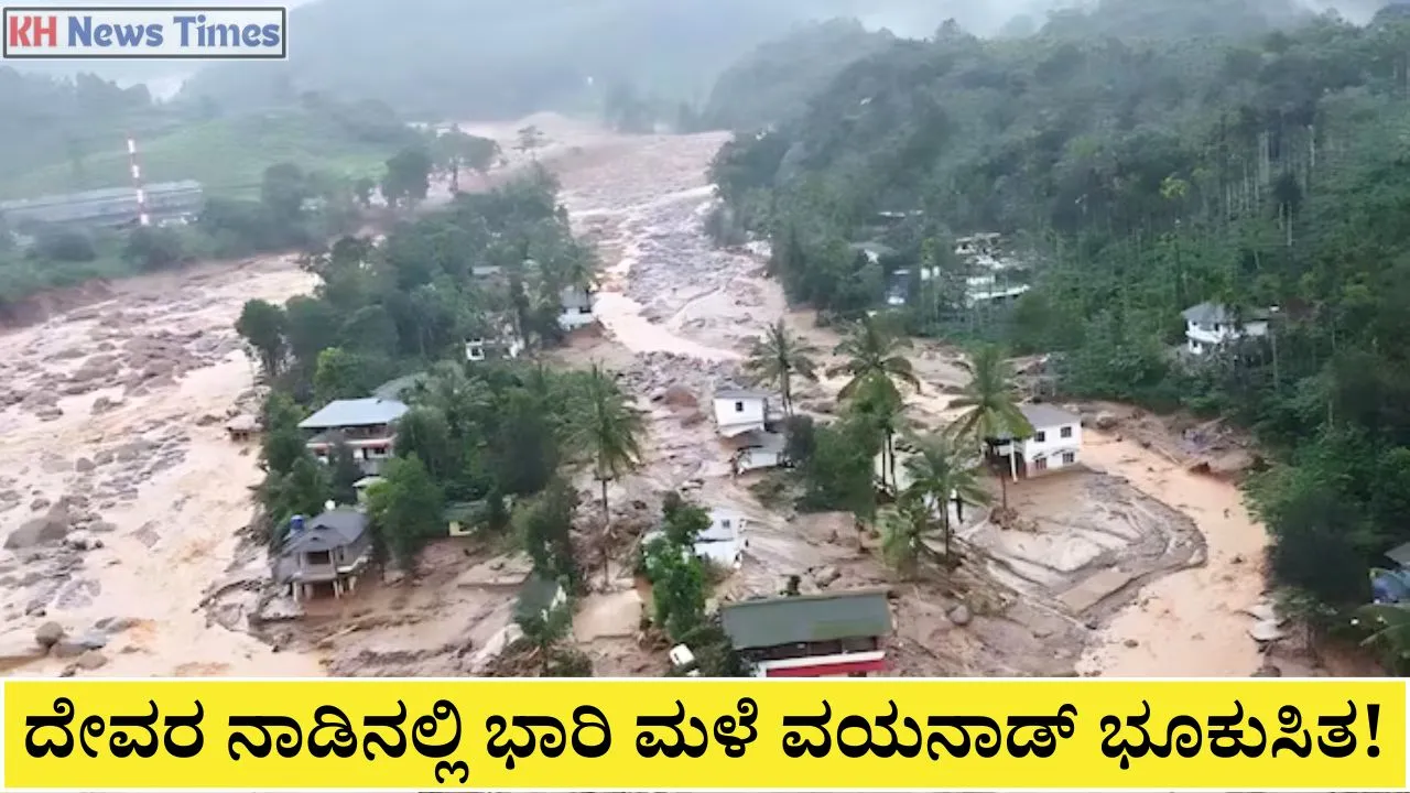 Wayanad landslide