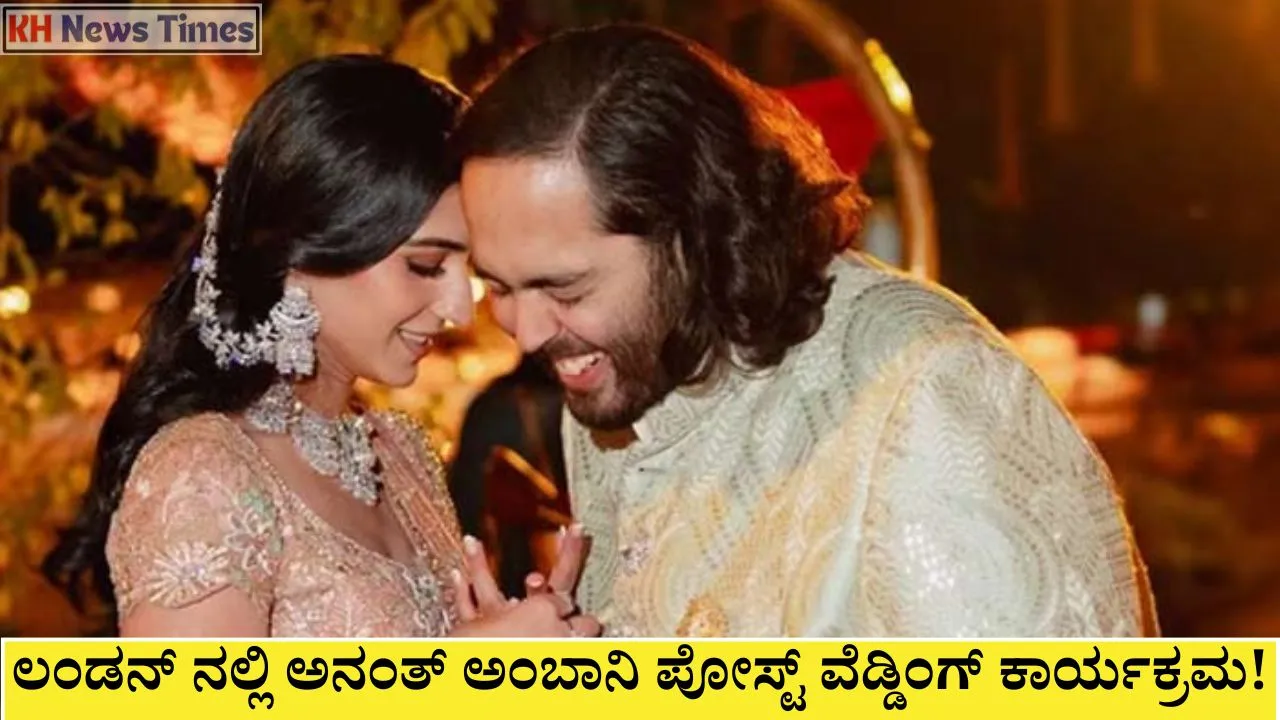 anant ambani wedding