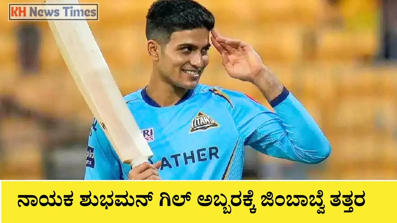 Shubman Gill