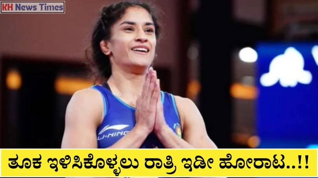 Vinesh Phogat