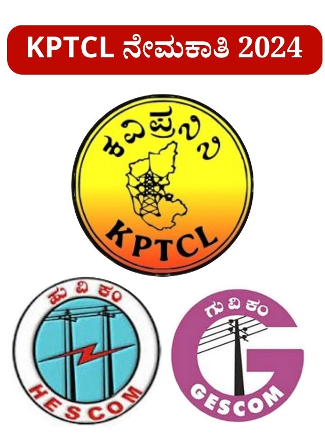 KPTCL Recruitment 2024